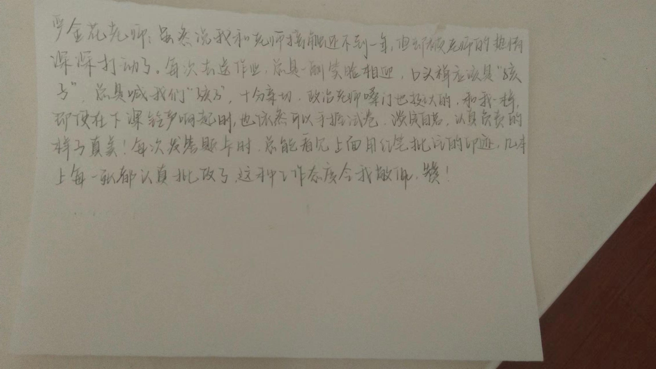 严金花简介