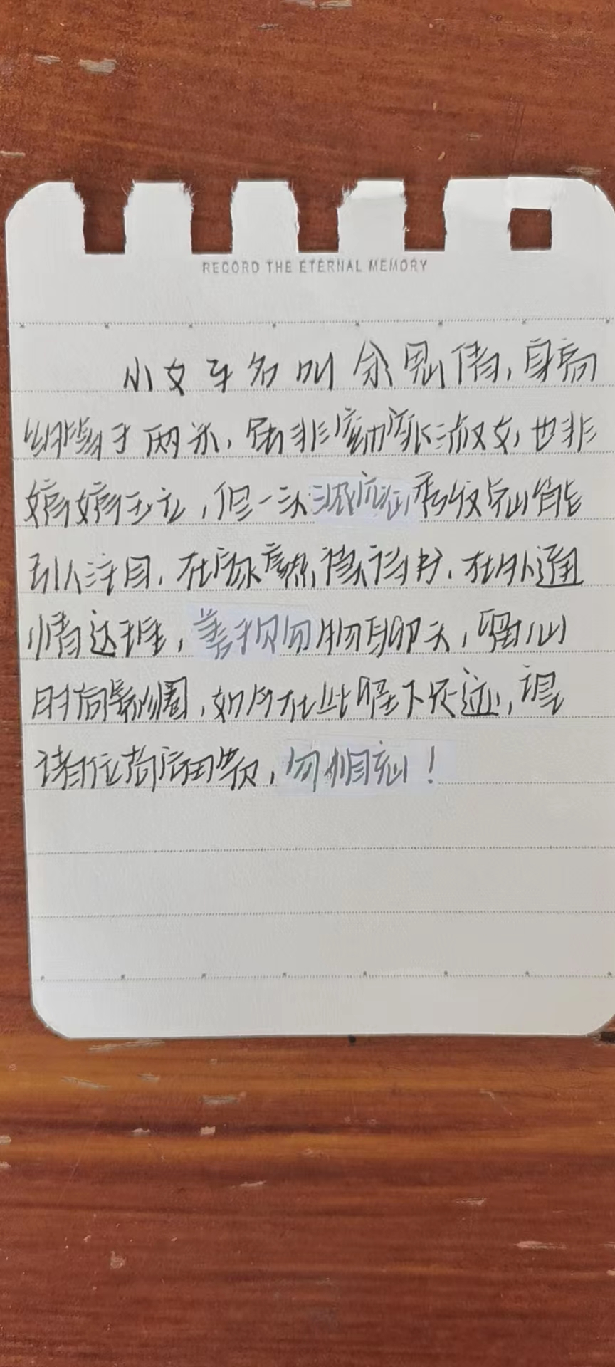 余思倩自我介绍