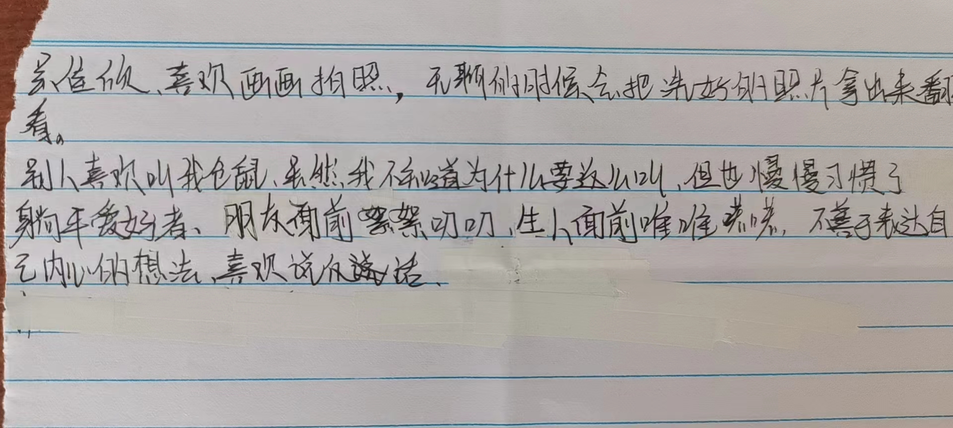 吴佳欣自我介绍