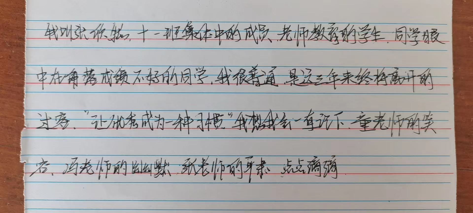 张欣然自我介绍