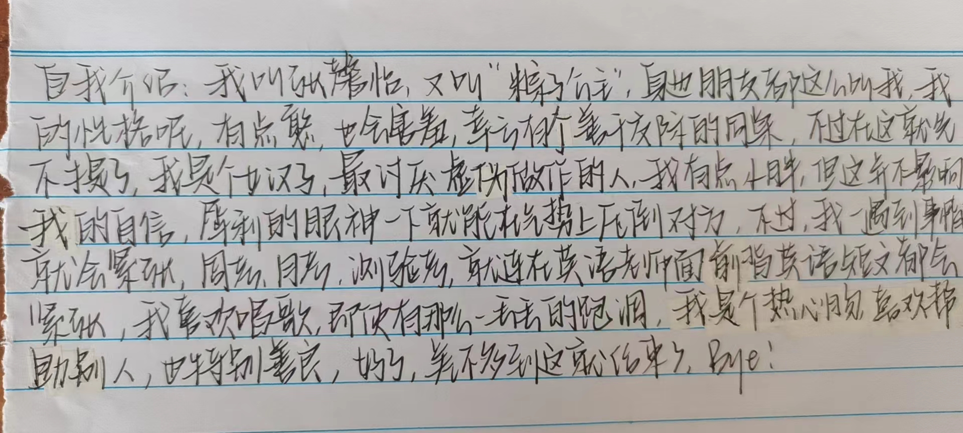 张馨怡自我介绍