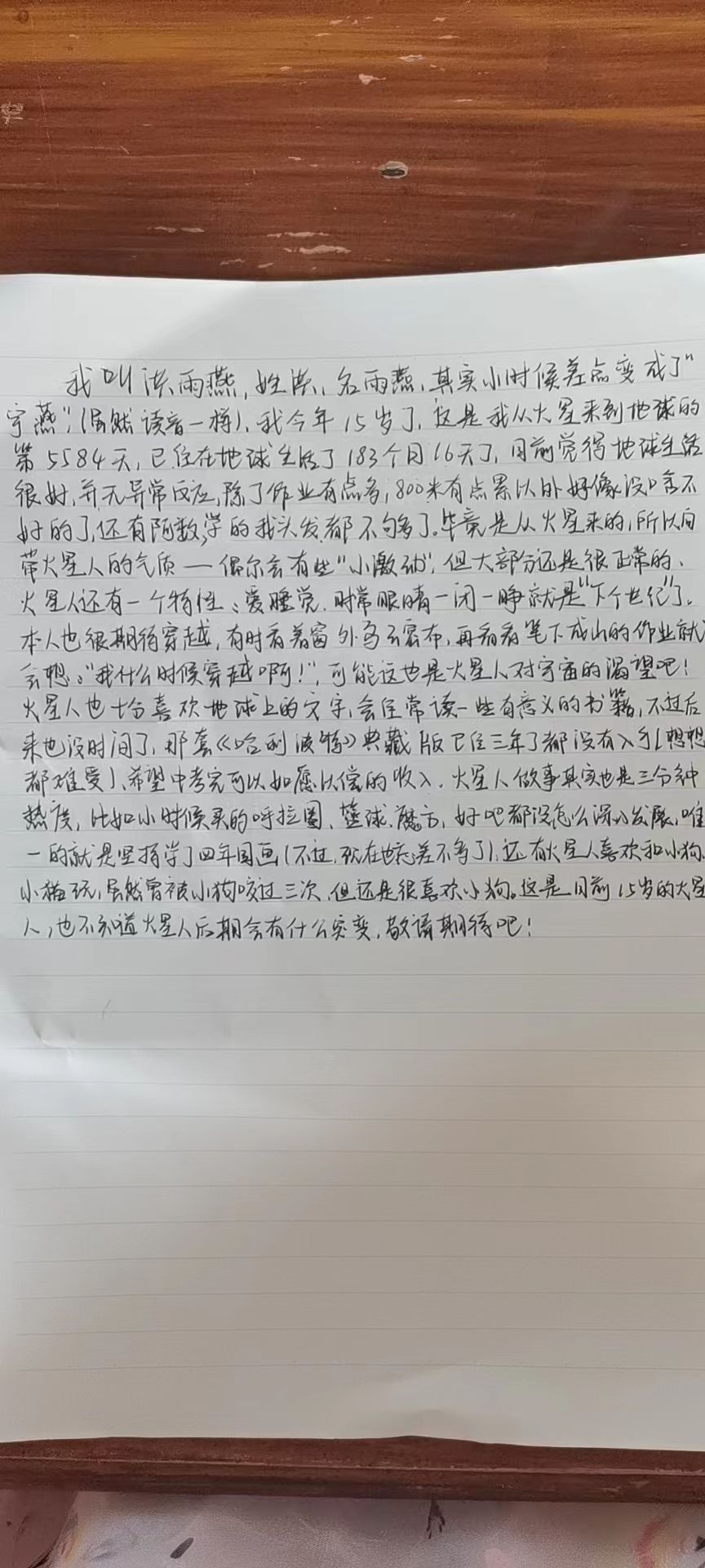 洪雨燕自我介绍