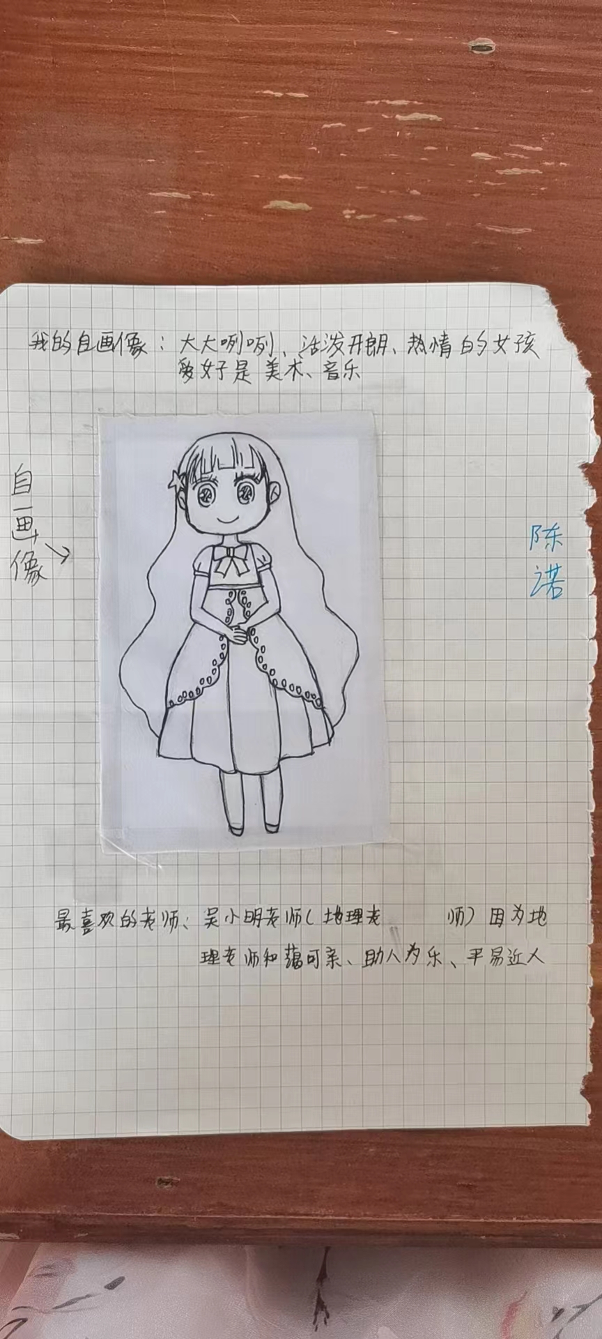 陈诺自我介绍