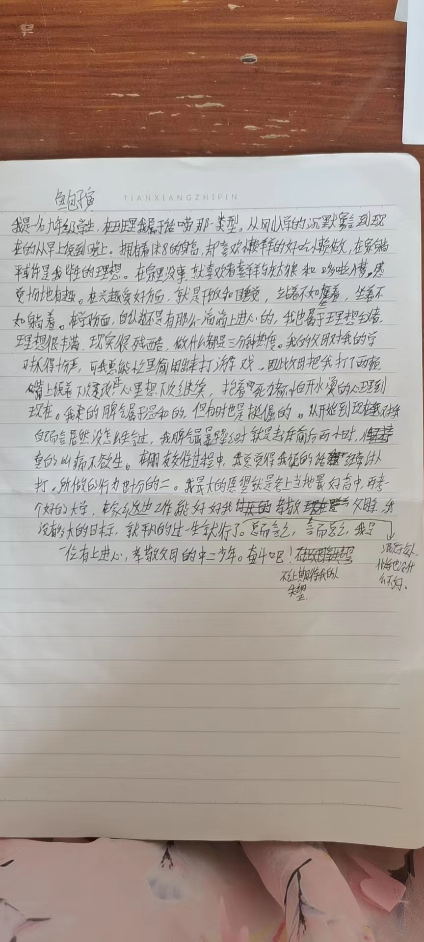 鲍子寅自我介绍
